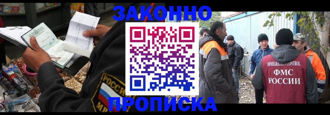 прописка паспорт в Адыгее