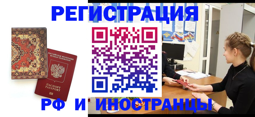 временная регистрация гарантия в Адыгее